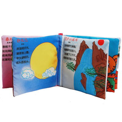 濟(jì)南海樹山花商貿(mào) 專業(yè)批發(fā)嬰幼兒布書與兒童早教產(chǎn)品