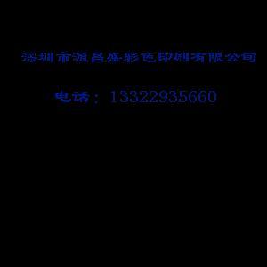 專業(yè)定制，品質(zhì)印刷——公司提供書本、宣傳畫冊、產(chǎn)品畫冊及紙類彩色印刷服務